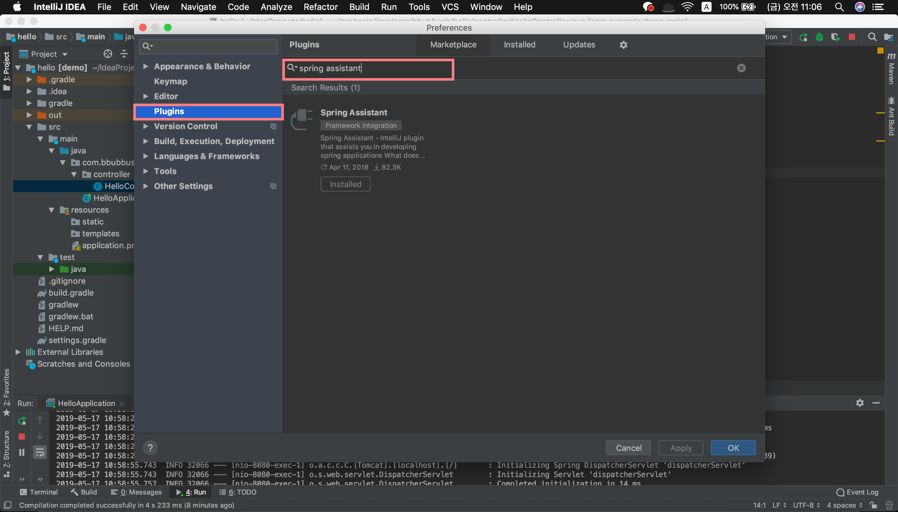 Plugins에 인스톨하기