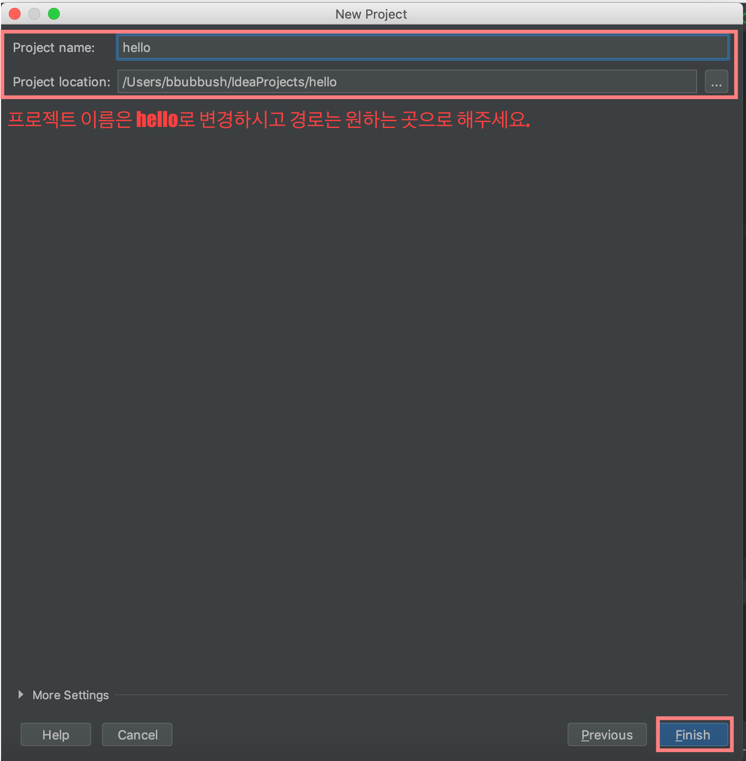 프로젝트명과 경로 설정