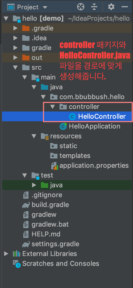 패키지 및 컨트롤러 생성