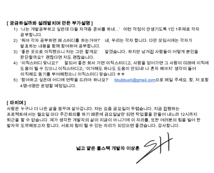 잘살아보세 스터디